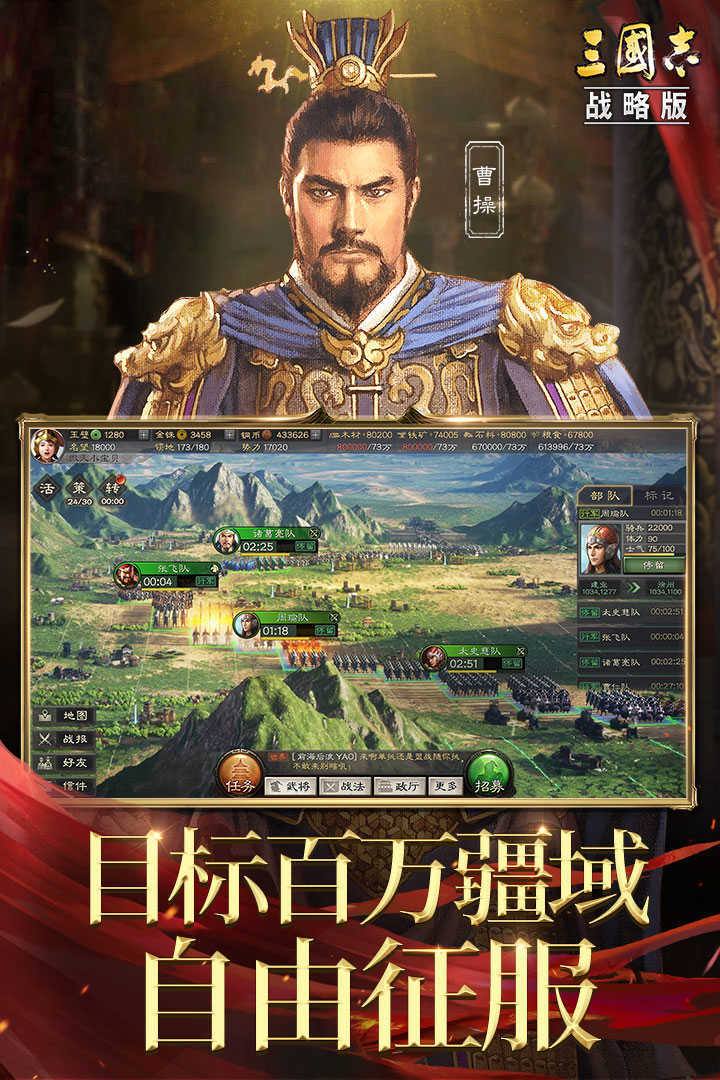 三国志破解版手游，三国志破解版的在哪儿下载了?