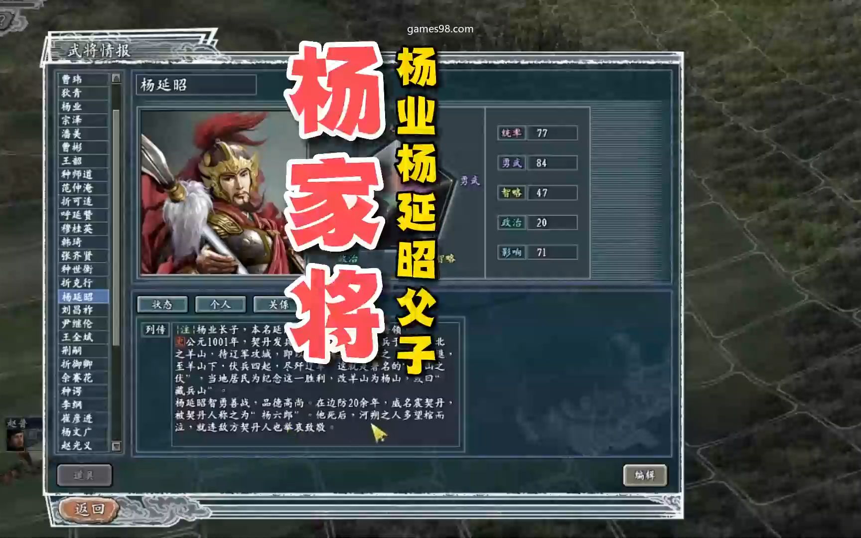 经典怀旧版三国志，经典怀旧版三国志单机版