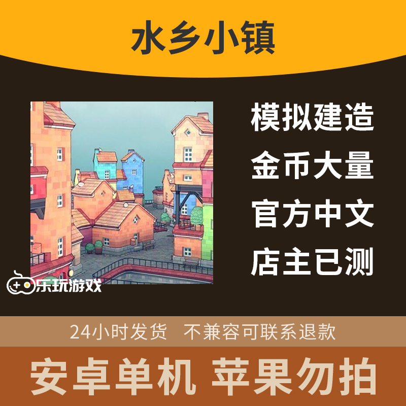 小镇游戏单机破解版，最新版破解游戏小镇模拟器