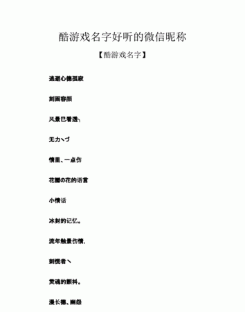 游戏相关的公众号名字，游戏相关的公众号名字有哪些