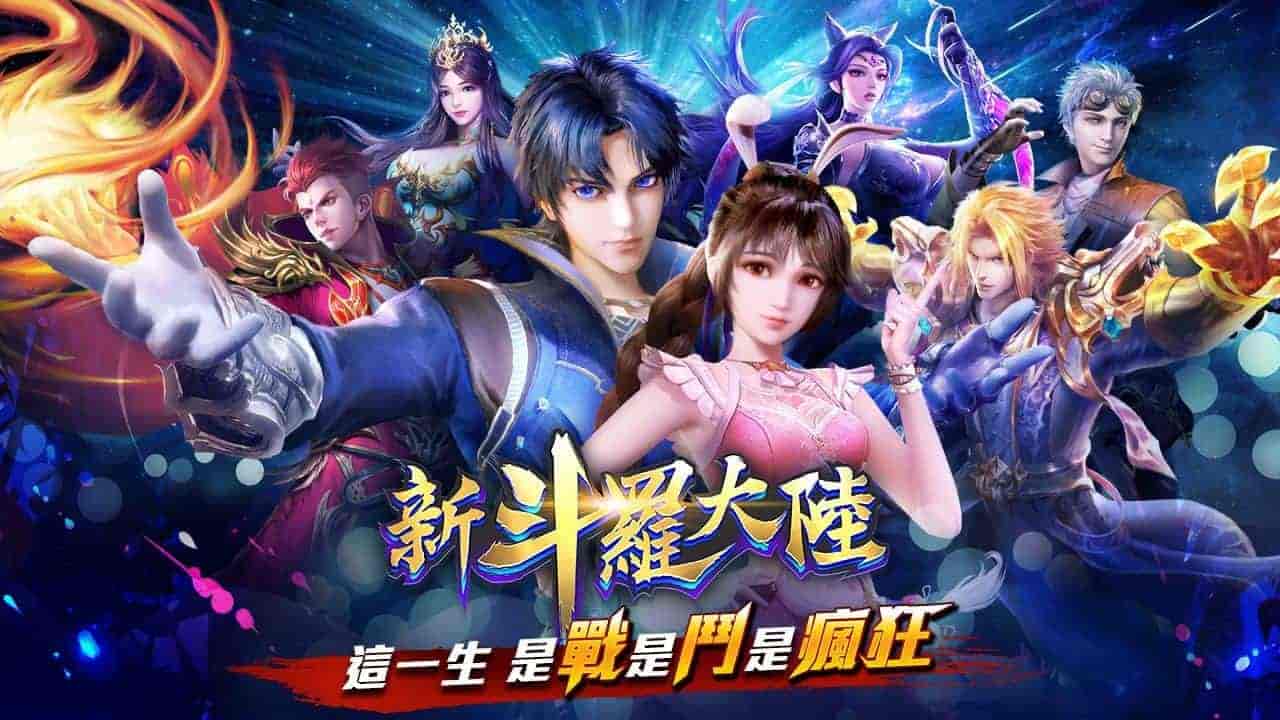 斗罗新游戏，斗罗游戏破解版大全