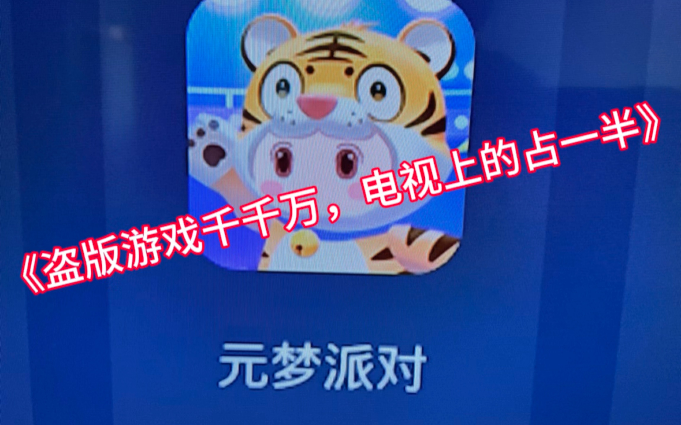 盗版游戏排名前十，盗版游戏排行