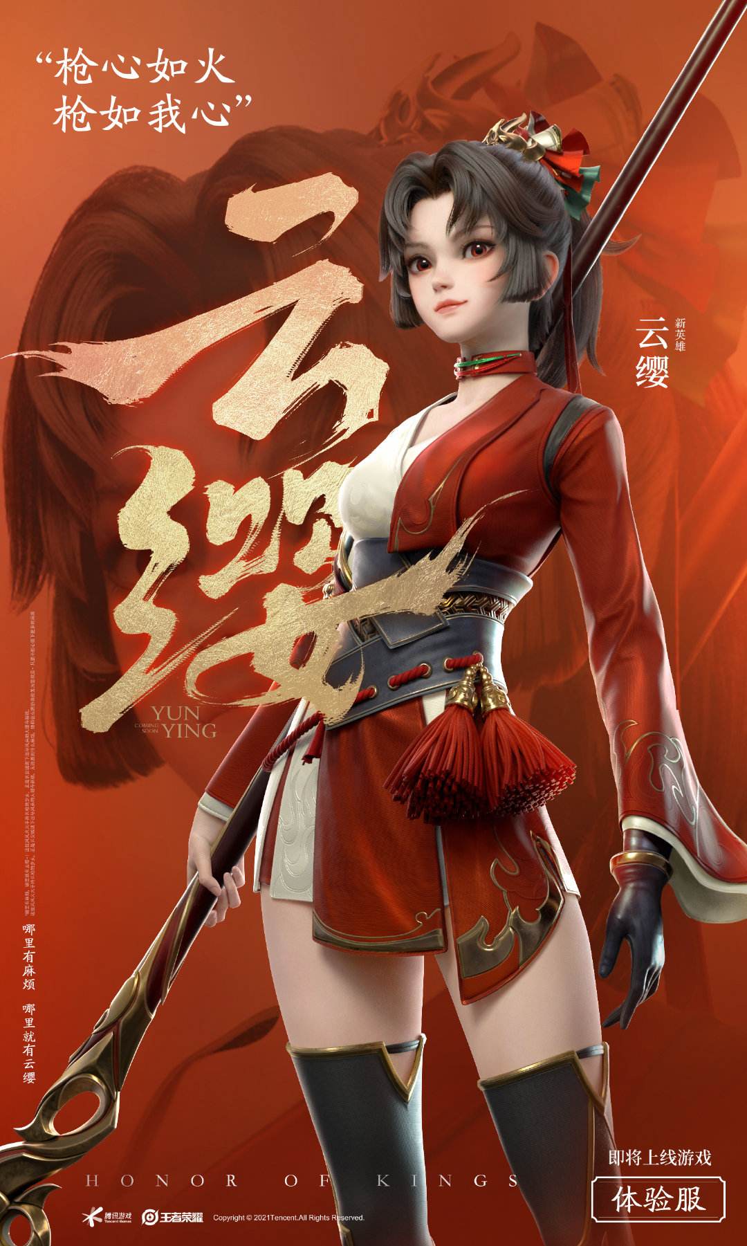 云樱高清海报，云樱高清壁纸图片