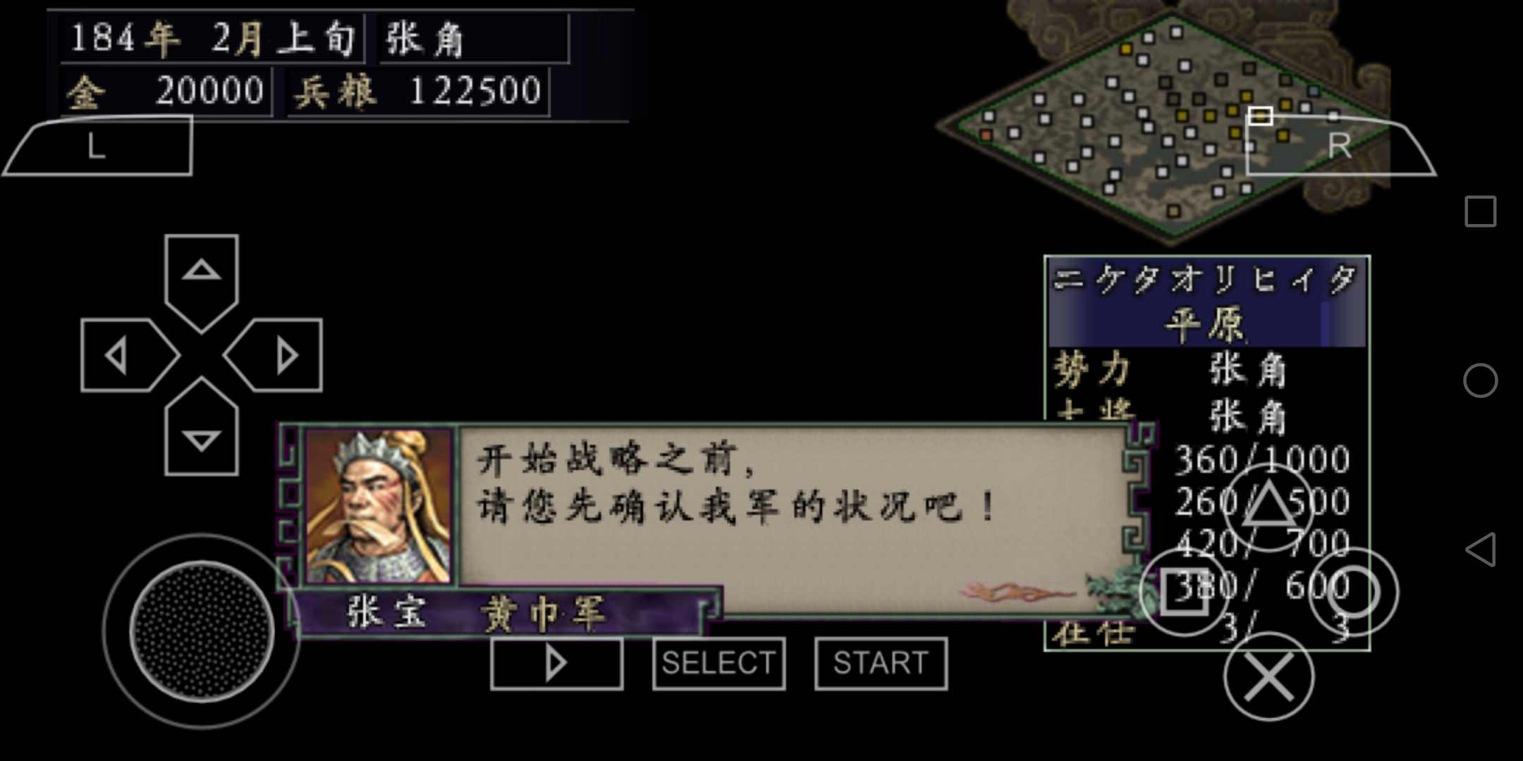 三国志9玩法介绍视频，三国志9玩法介绍视频教程