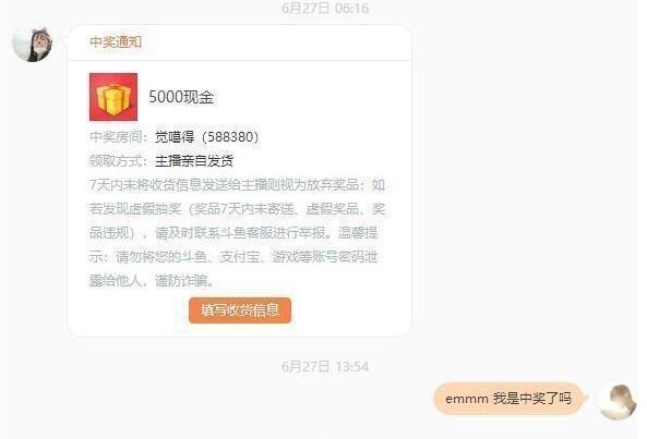 抽奖游戏骗局套路，抽奖游戏骗局套路大全