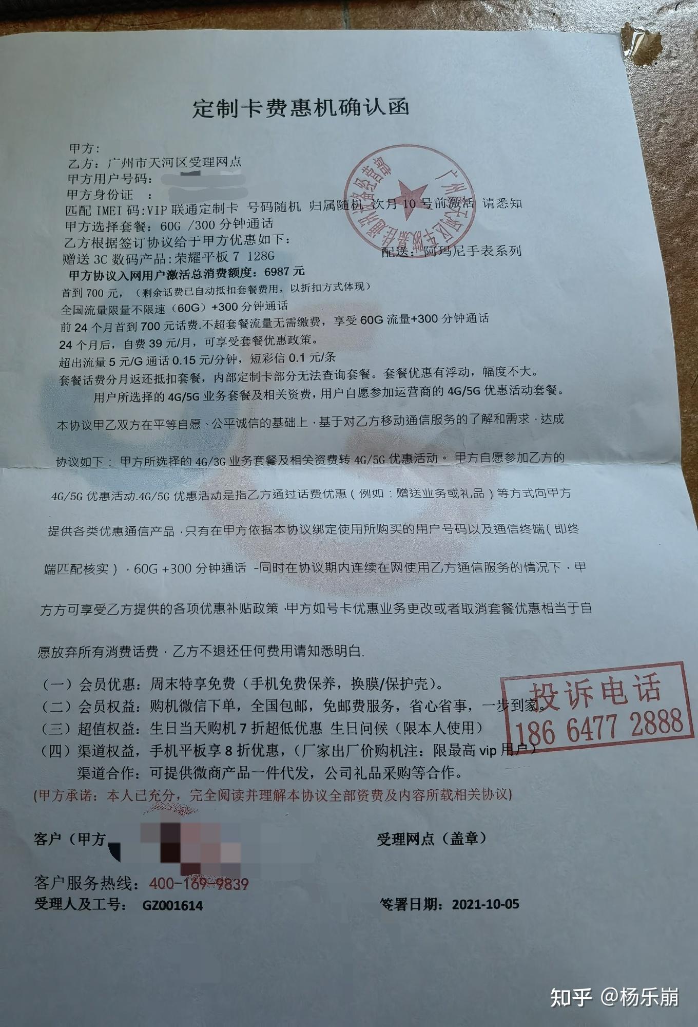 抽奖游戏骗局套路，抽奖游戏骗局套路大全