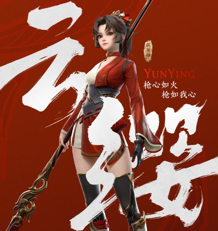 云缨是什么游戏，云缨是什么游戏的角色
