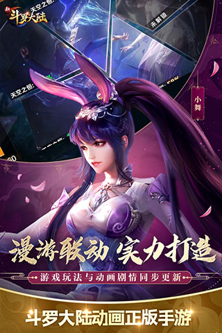 斗罗正版手游贴吧，斗罗正版手游吧v0