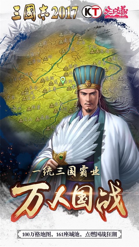 三国志无敌版手机游戏，三国志无限币中文破解版