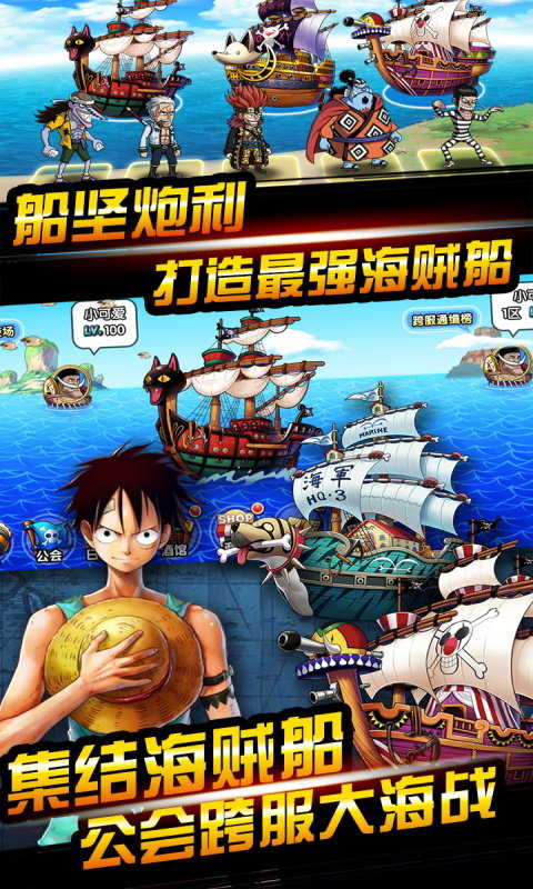 海贼王格斗端游，海贼王格斗游戏pc
