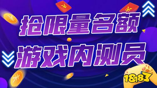 内测游戏平台，内测游戏平台排行榜
