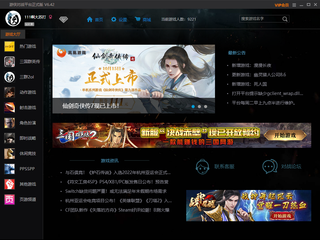 内测游戏平台，内测游戏平台排行榜