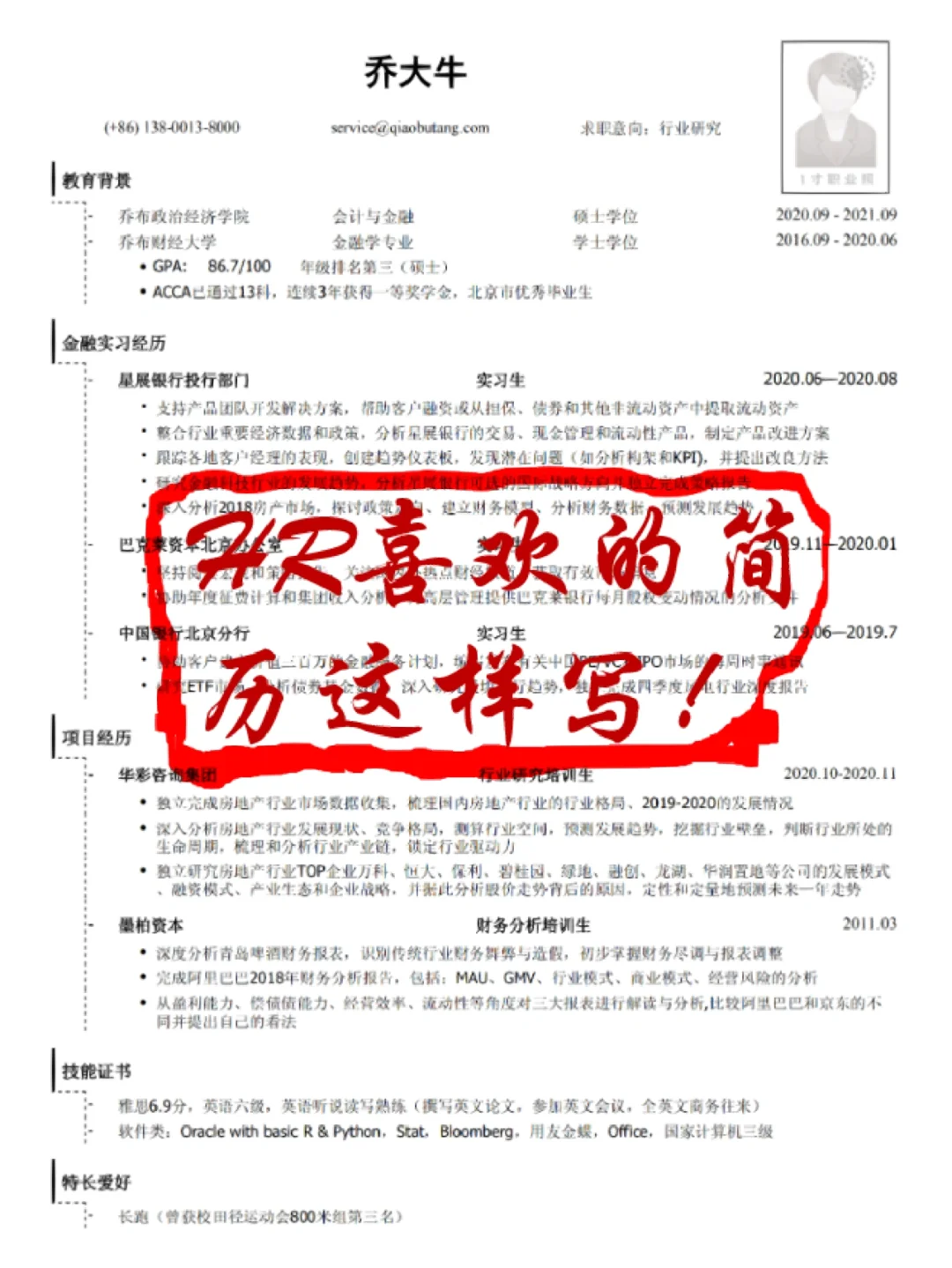 游戏测试简历怎么写，游戏测试员简历怎么做
