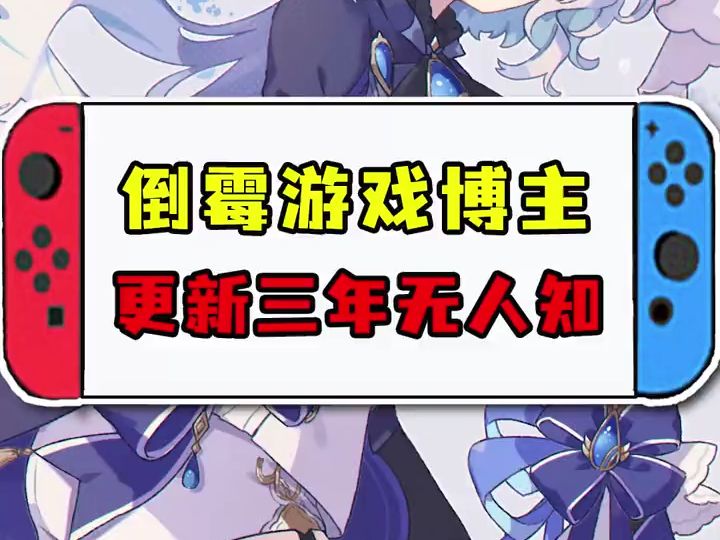 游戏攻略博主排行，游戏攻略博主排行榜最新