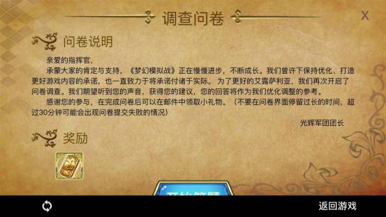 游戏平台调查问卷分析，游戏类问卷调查