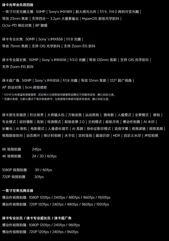 小米13相机参数设置，小米相机参数怎么调