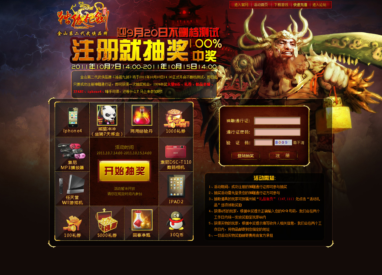 游戏平台抽奖骗局，游戏中的抽奖行为是合法的吗