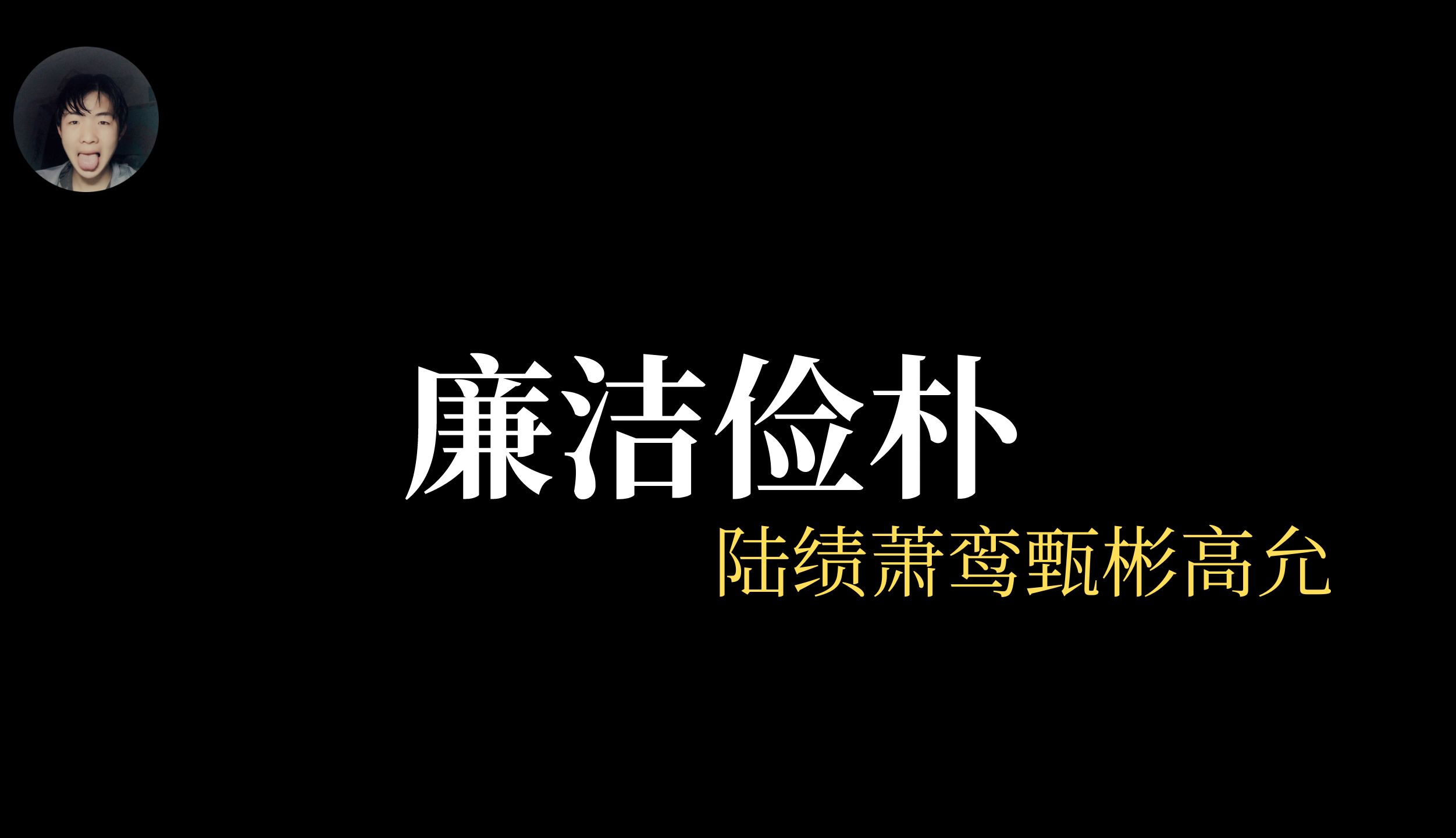 攻略游戏高允，攻略游戏 小说