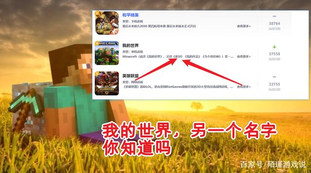 盗版游戏排行榜第一名，盗版游戏排行榜第一名是谁