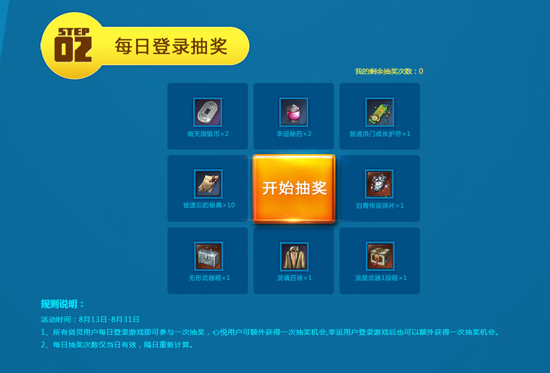 游戏抽奖新规定有哪些，游戏抽奖概率公布法律具体内容