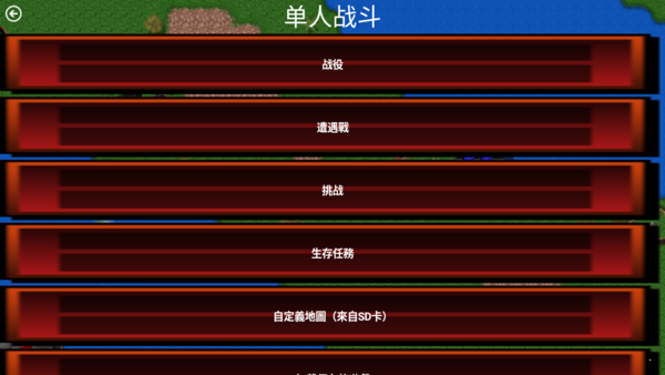 红色警戒单人游戏攻略，红色警戒单人游戏攻略大全