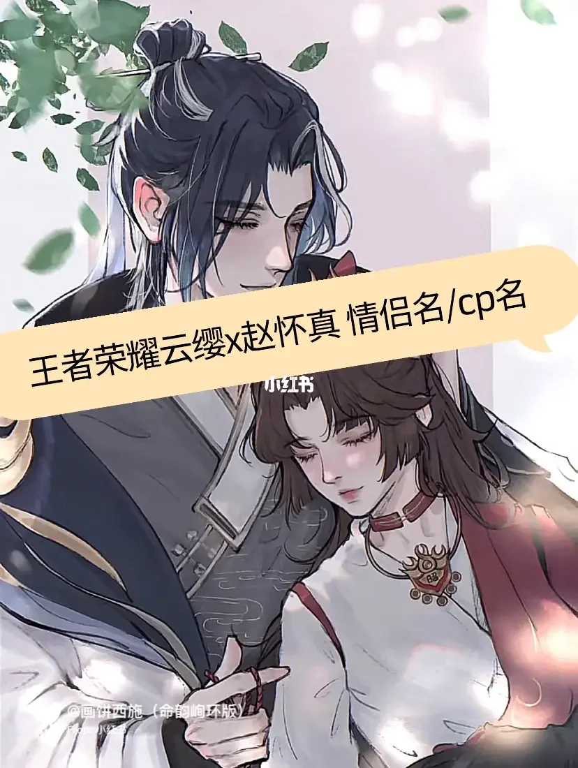 和云缨有关的id，和云缨有关的王者名