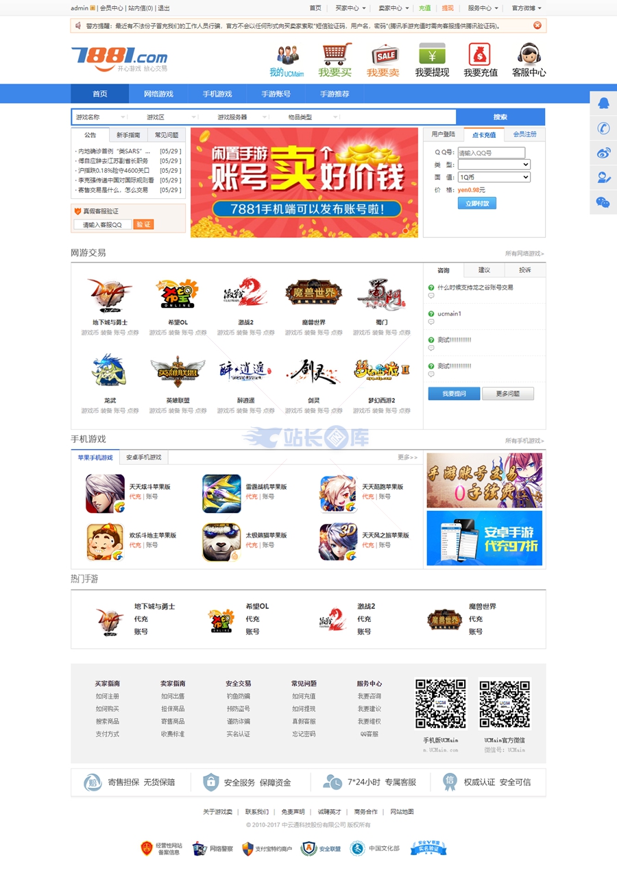 游戏排行榜测试网站，游戏测评比较权威的网站