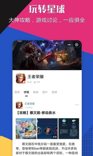 游戏攻略大全app，游戏攻略大全最新手游资讯安可软件园