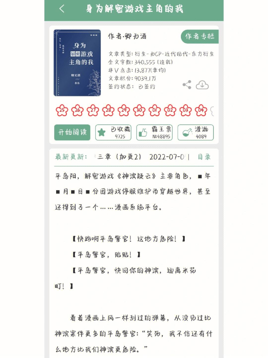 关于游戏的公众号推文，关于游戏的公众号推文怎么写