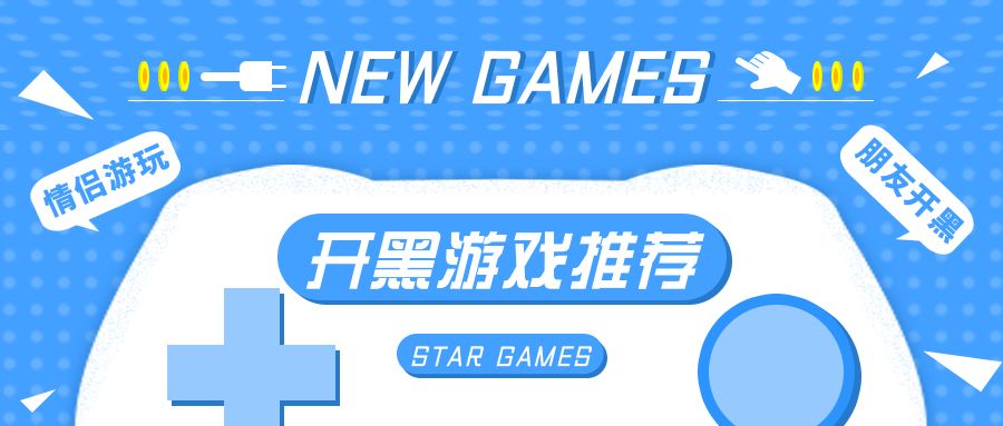 关于游戏的公众号推文，关于游戏的公众号推文怎么写
