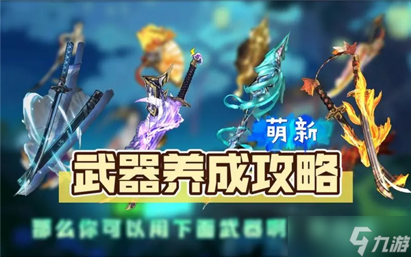 攻略游戏，沉芙优质rb攻略游戏