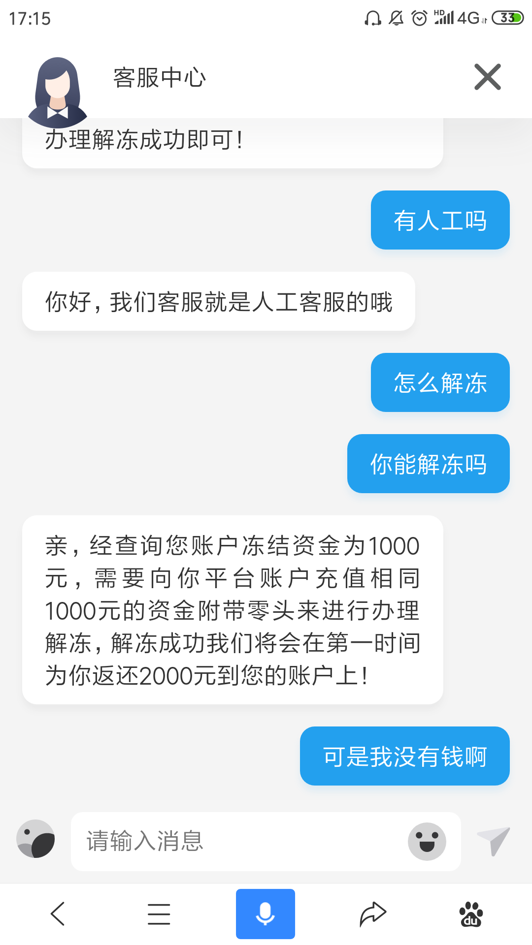 游戏测评师骗局，游戏测评师赚钱吗