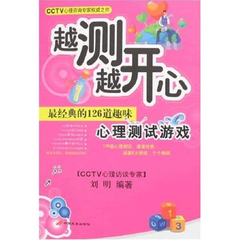 测试游戏，内测游戏平台