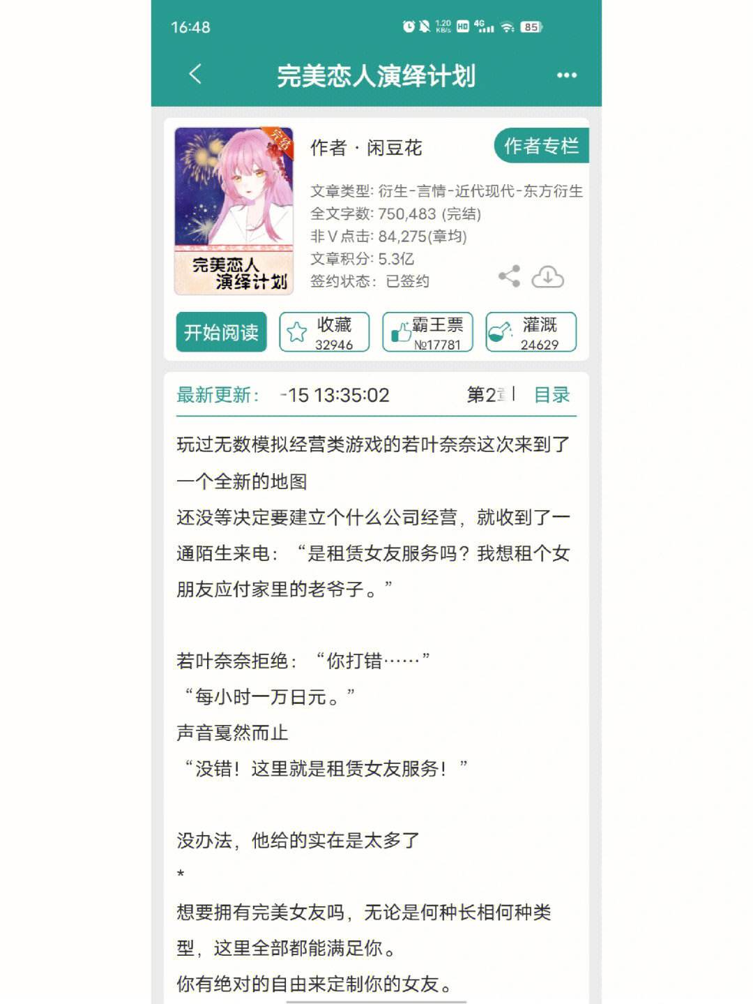 游戏攻略类型小说完结，游戏攻略类型小说完结了吗