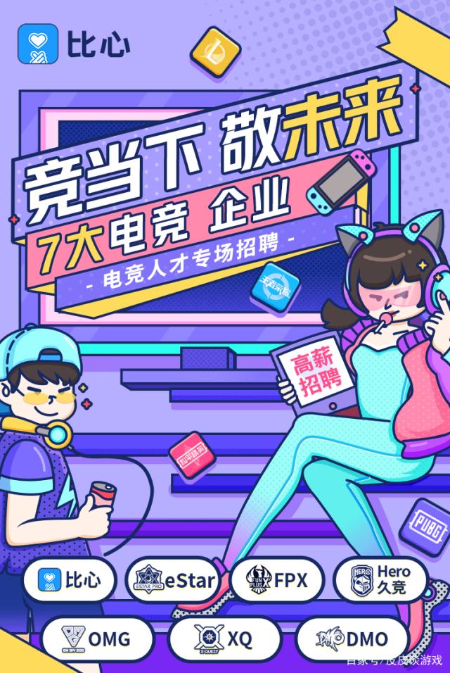 游戏测试人员招聘，游戏测试员人才网