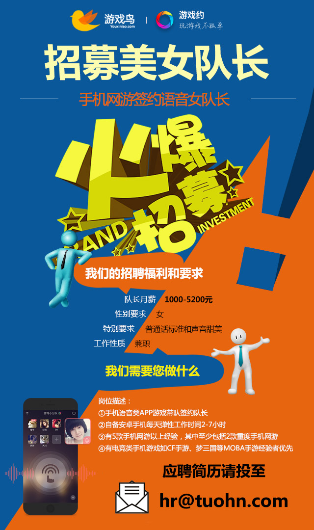 游戏测试人员招聘，游戏测试员人才网