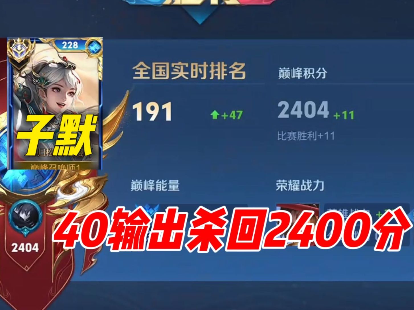云缨vs狂铁，云缨大招是霸体吗