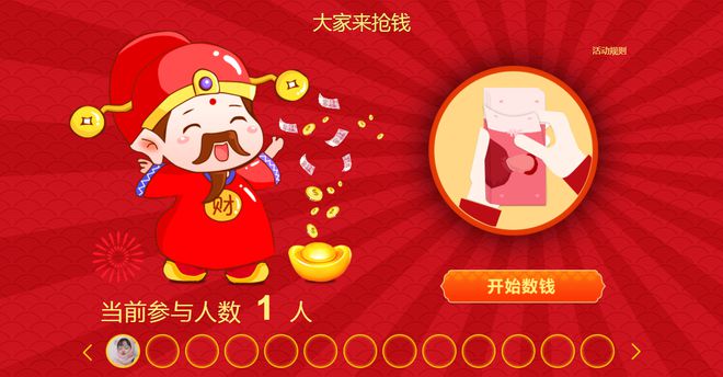 抽奖的小游戏，抽奖小游戏内容
