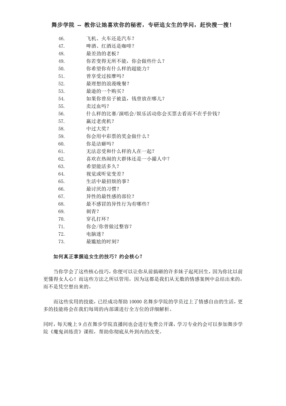游戏资料大全100个，游戏资料大全100个字数