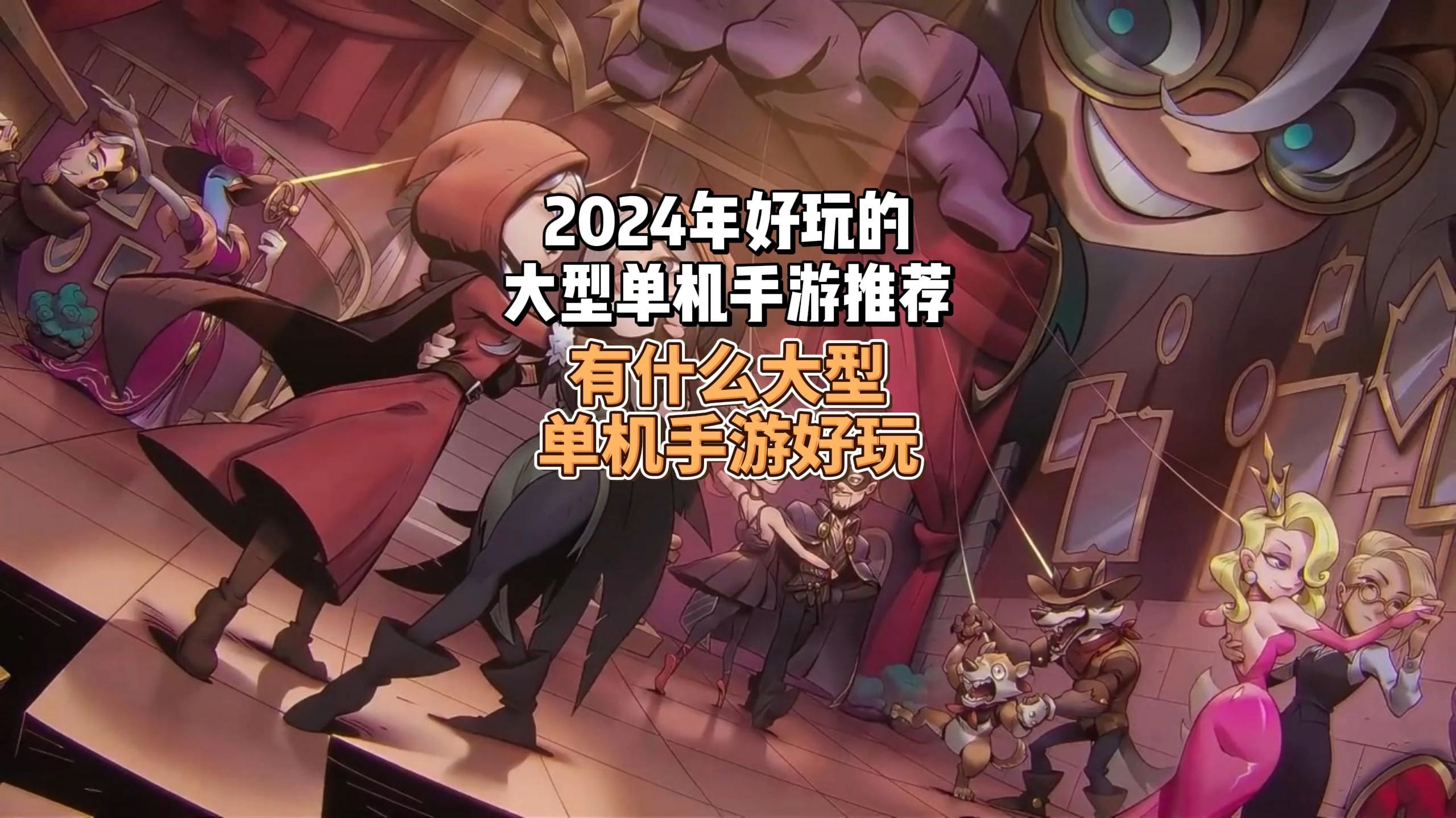 单机无网络手游游戏，手机单机无网络游戏2021