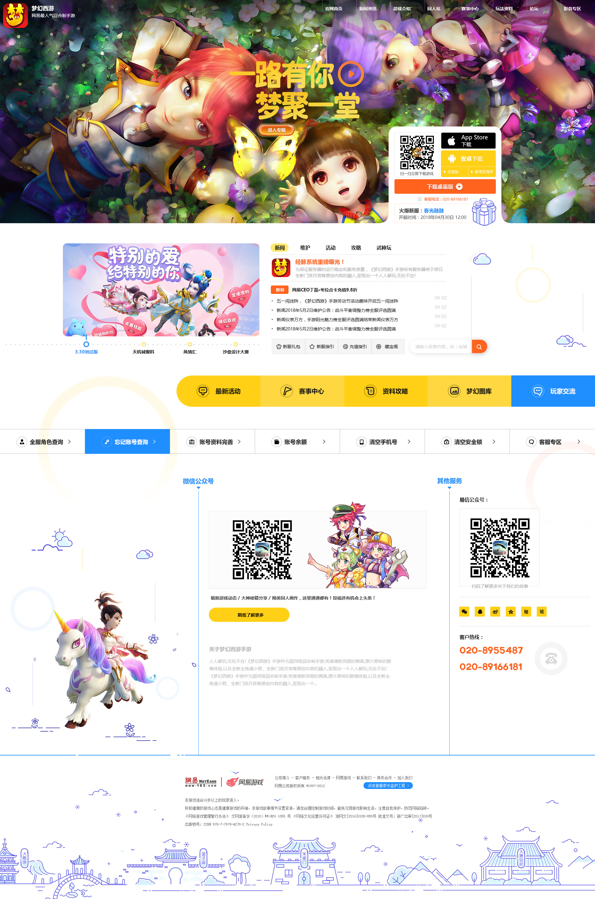 游戏网站制作模板软件，游戏网站制作模板软件哪个好