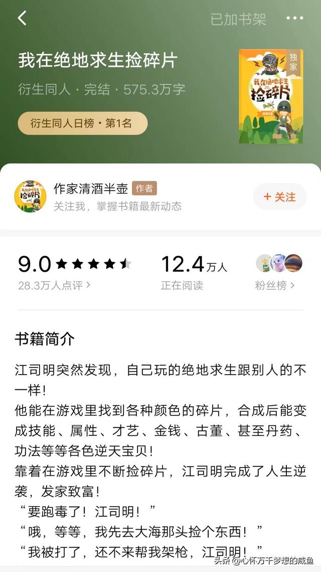 游戏主播小说完结，火遍全网的游戏主播小说