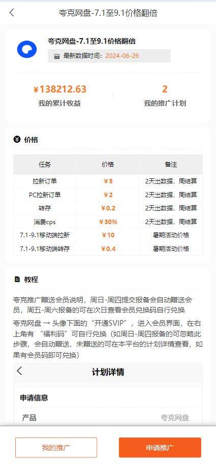 夸克网盘游戏资料合集，夸克网盘资源会被和谐吗