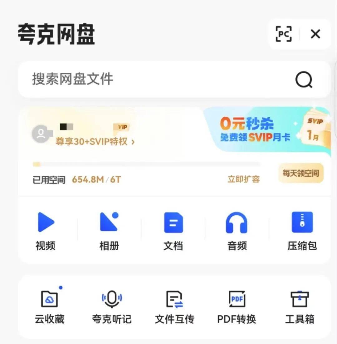 夸克网盘游戏资料合集，夸克网盘资源会被和谐吗