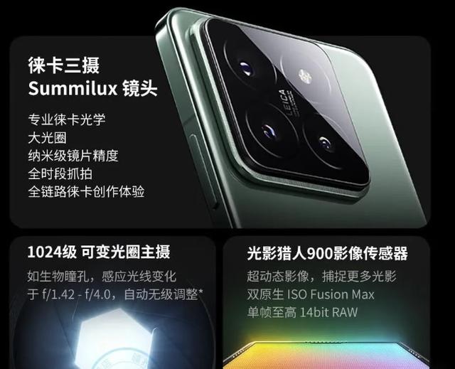 小米14像素参数配置，小米14像素参数配置对比