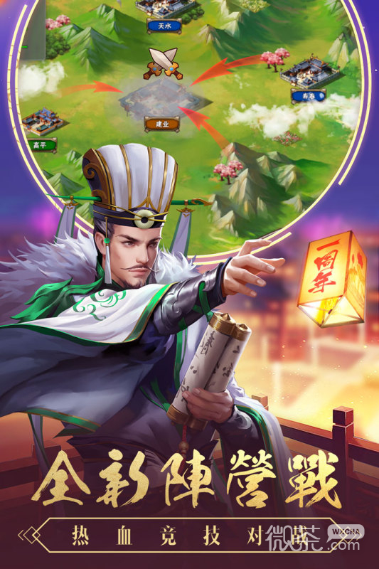 三国志无限金币破解版，三国志无限金币破解版下载