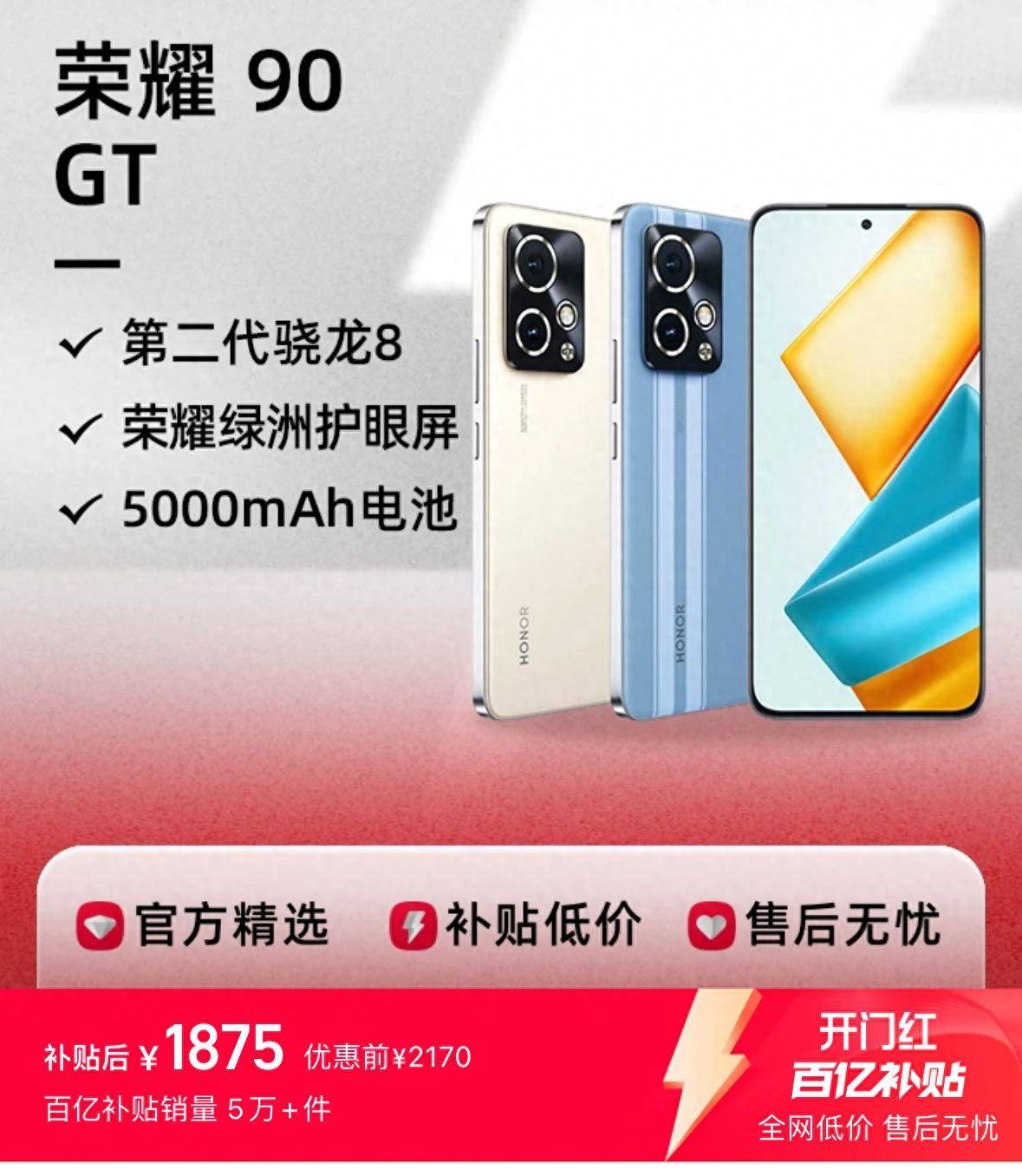 荣耀90gt游戏测评，华为荣耀90hz手机都有哪些