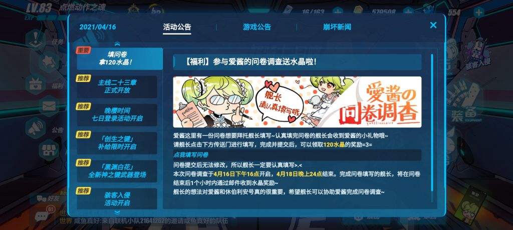 游戏里的调查问卷，游戏里的调查问卷消费额度选择越高越非吗