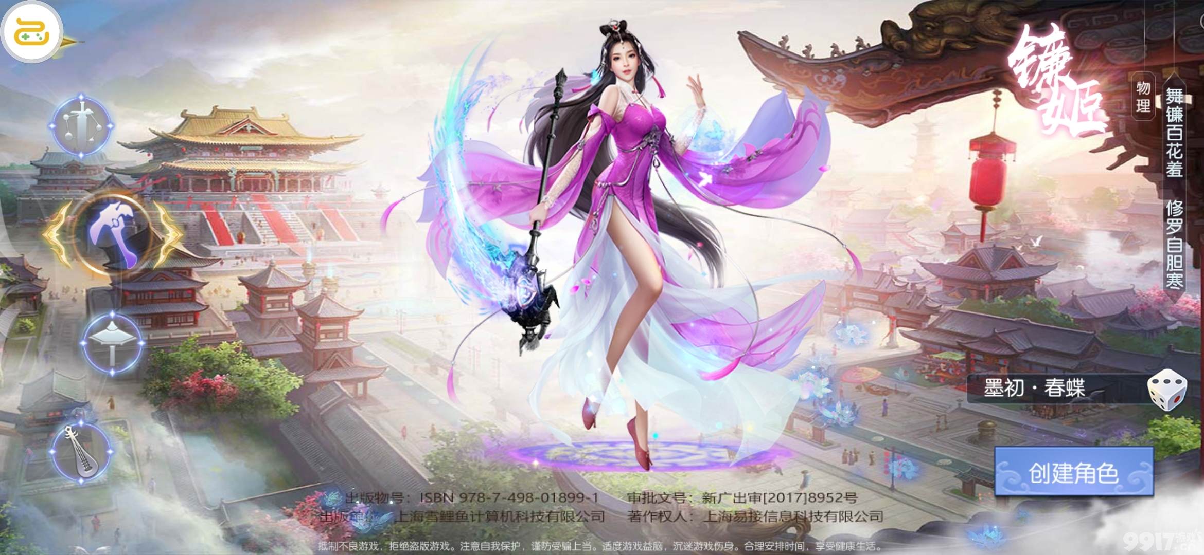 古风游戏推荐女生修仙，适合女生玩的修仙游戏可恋爱