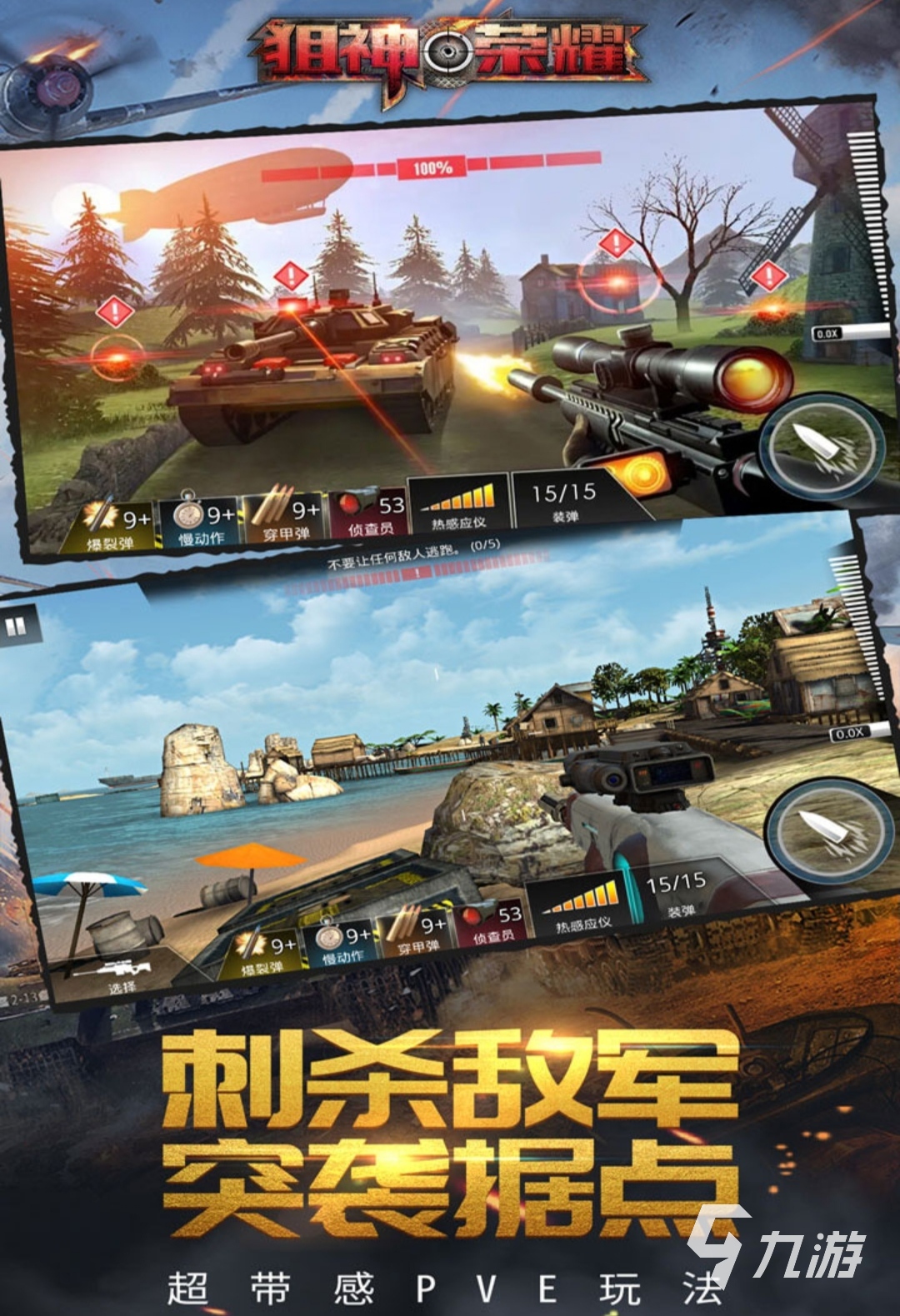 枪战游戏不用登录，枪战游戏不用登录高画质版